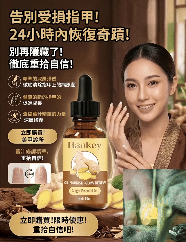 指甲斷裂又分層?這瓶根本甲面救世主!💥 7天讓指甲從紙片人變鋼鐵戰士💪 漢方高濃度角蛋白+維他命B5,深入修復基底。早晚擦一次,強韌光澤超有感✨ 美甲師偷偷囤貨中~🏃♀️ 指甲斷裂又分層?這瓶根本甲面救世主!💥 7天讓指甲從紙片人變鋼鐵戰士💪 漢方高濃度角蛋白+維他命B5,深入修復基底。早晚擦一次,強韌光澤超有感✨ 美甲師偷偷囤貨中~🏃♀️